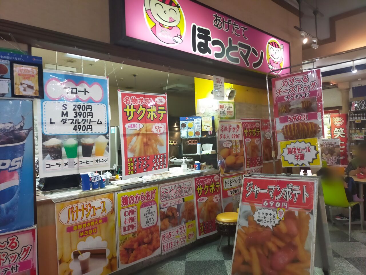 MEGAドン・キホーテ 新安城店のあげたてほっとマンの外観