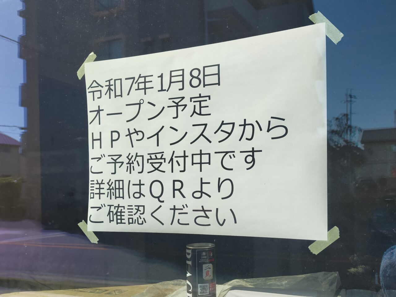 どっぐさろんぽれぽれ新安城のオープンのお知らせ