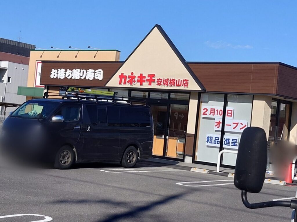 お持ち帰り寿司安城横山店の外観