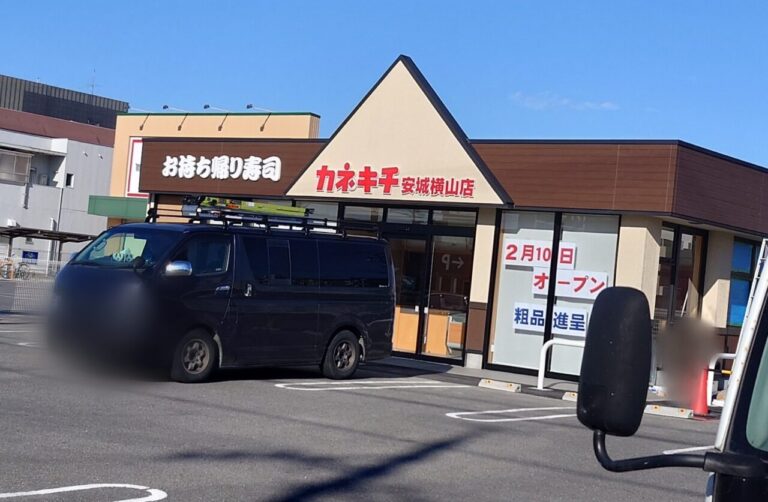 お持ち帰り寿司安城横山店の外観