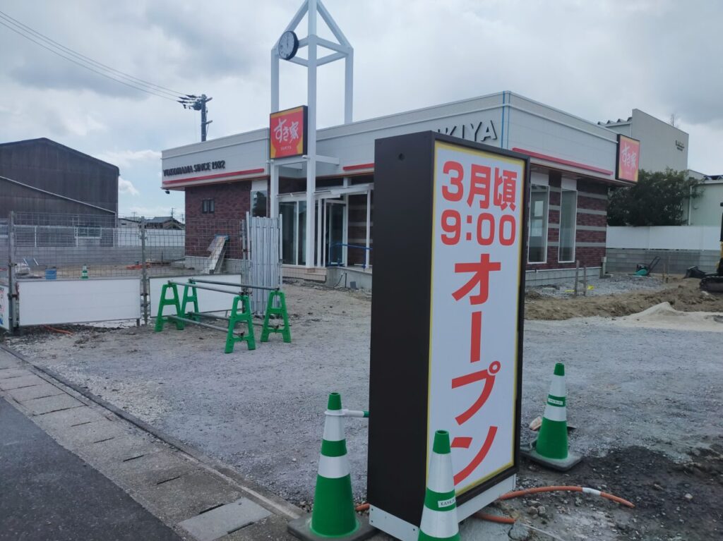 建設中のすき家安城篠目店