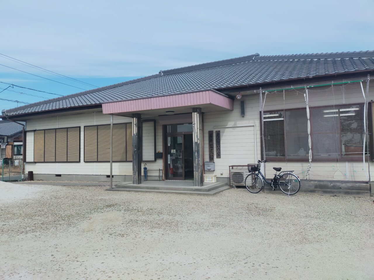 石井町公民館