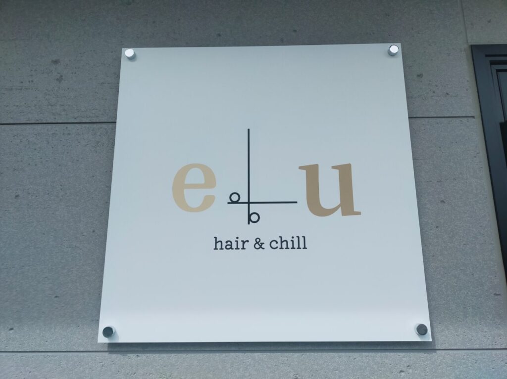 eLuの看板