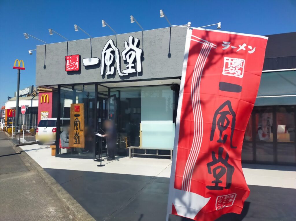 一風堂安城店の外観