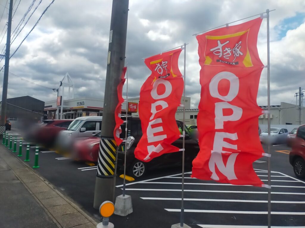 すき家安城篠目店の外観