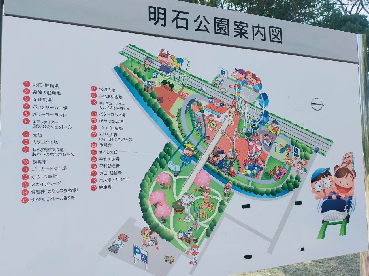 明石公園のマップ