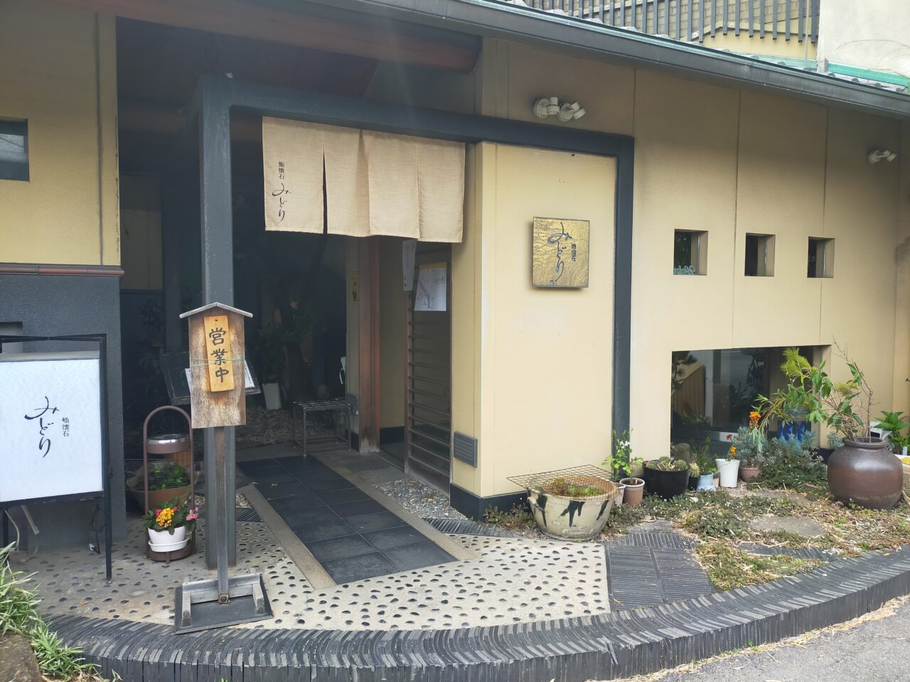 鮨懐石みどりの外観