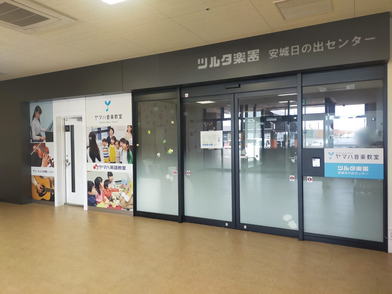 ツルタ楽器安城日の出センター