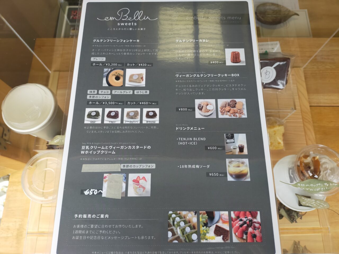 アンベリールスイーツのメニュー