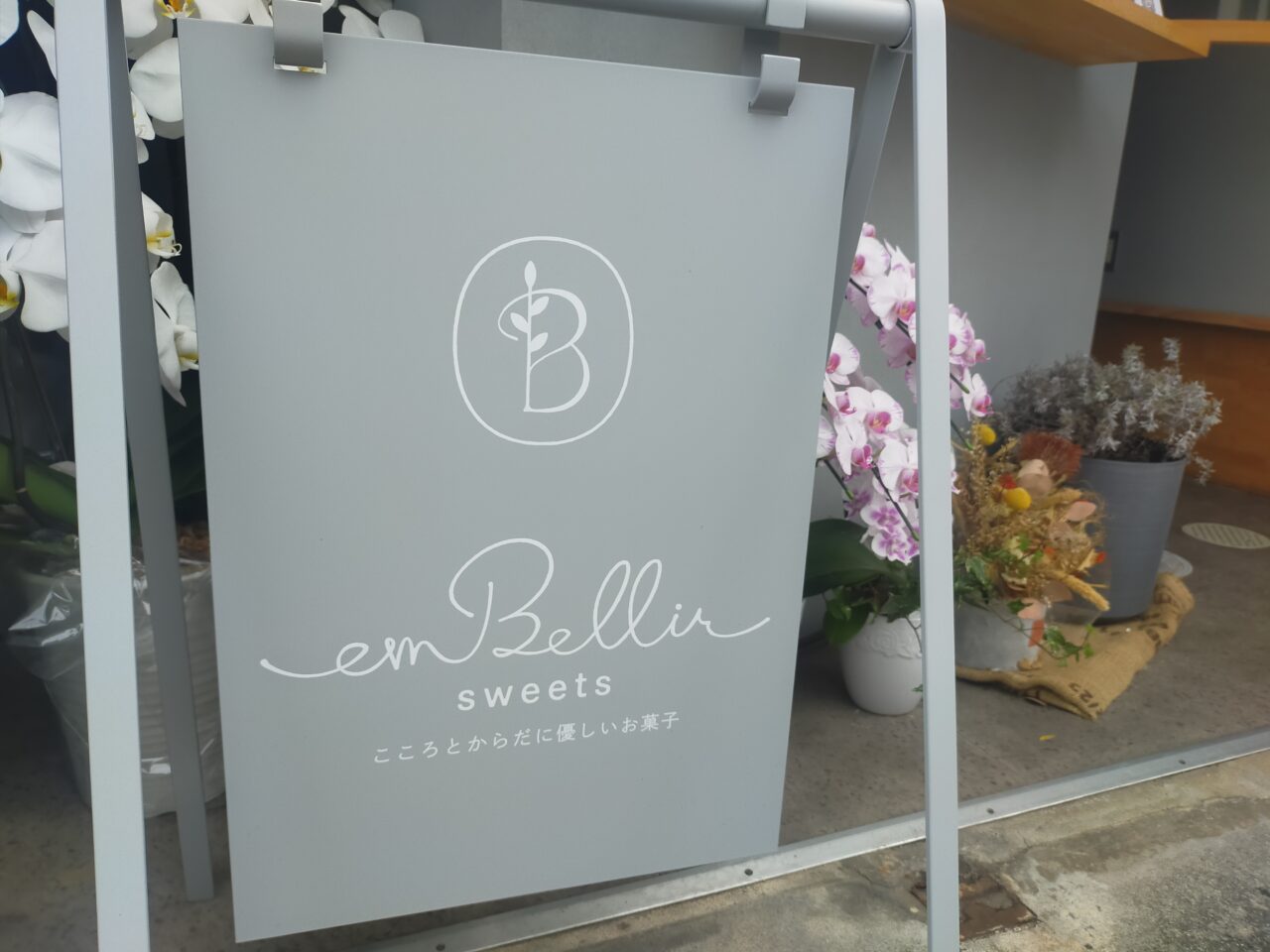アンベリールスイーツの看板