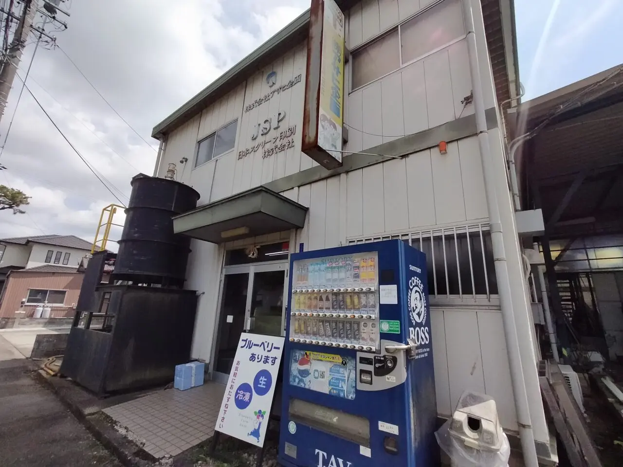 アサヒ企画の外観