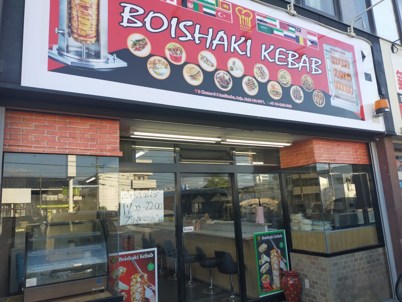 BOISHAKI KEBABの外観