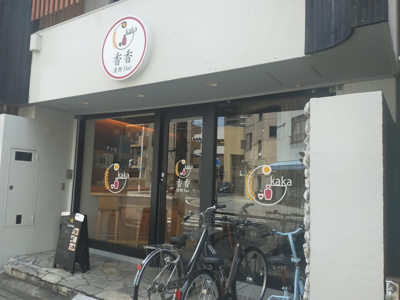 漬物Bar香香(かか)の外観