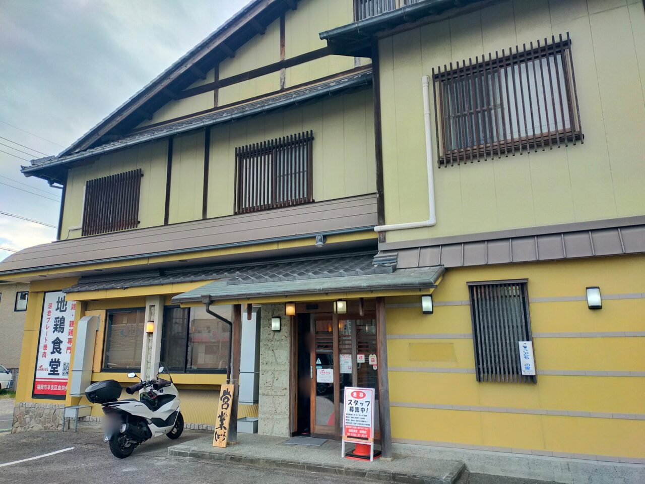 地鶏食堂碧南店の外観