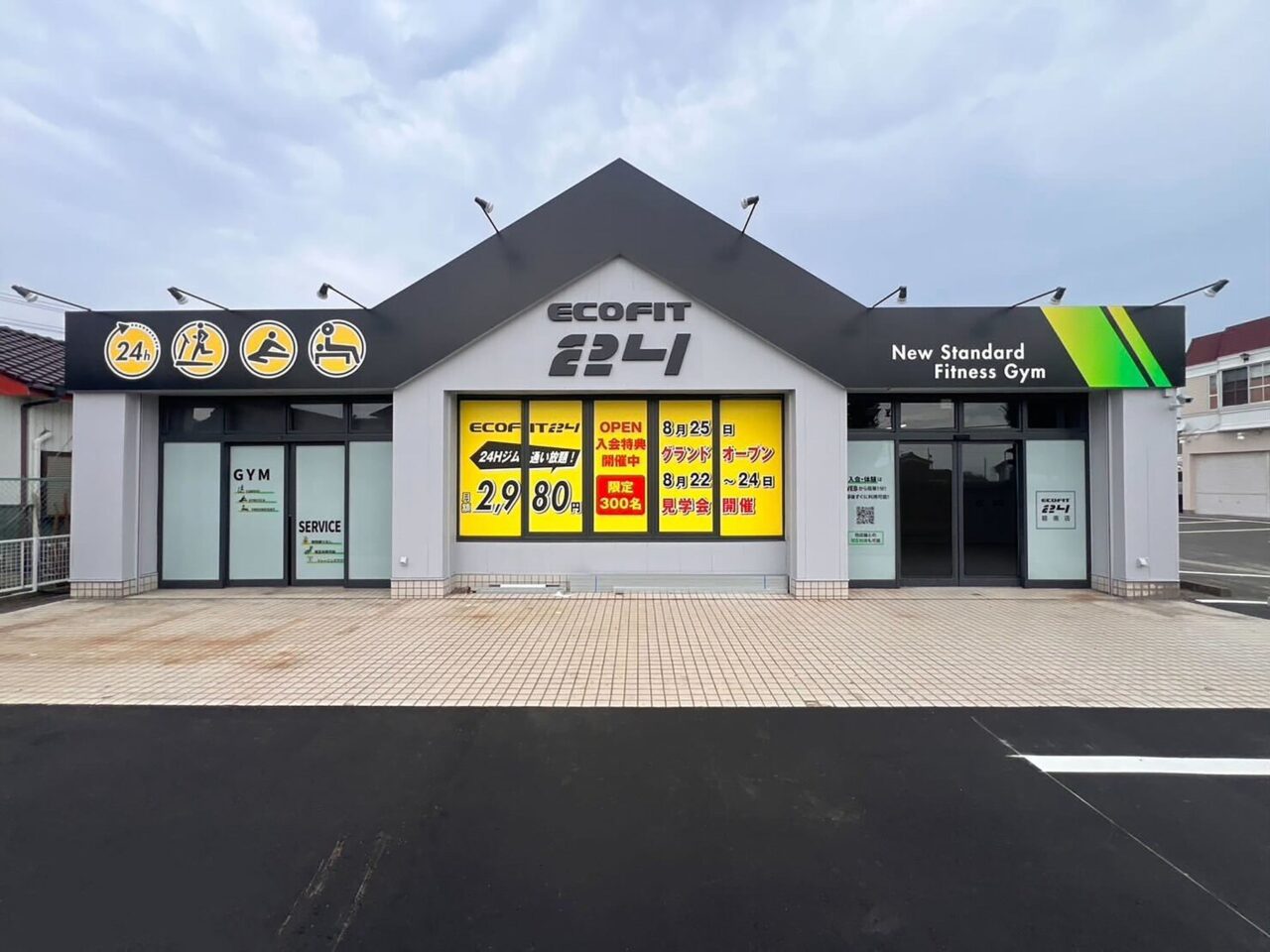 エコフィット24碧南店の外観