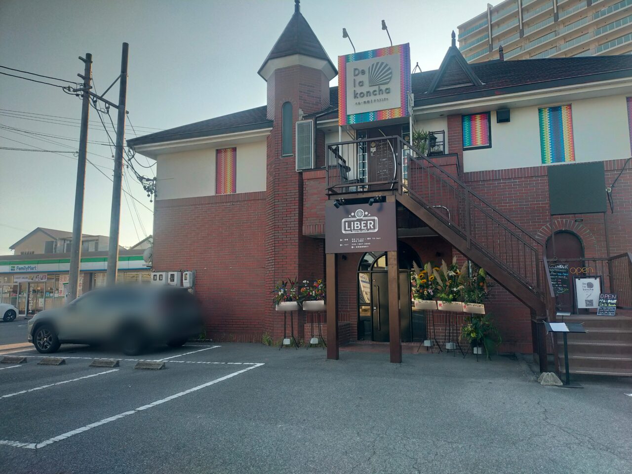 スポーツカフェ リーベルの外観