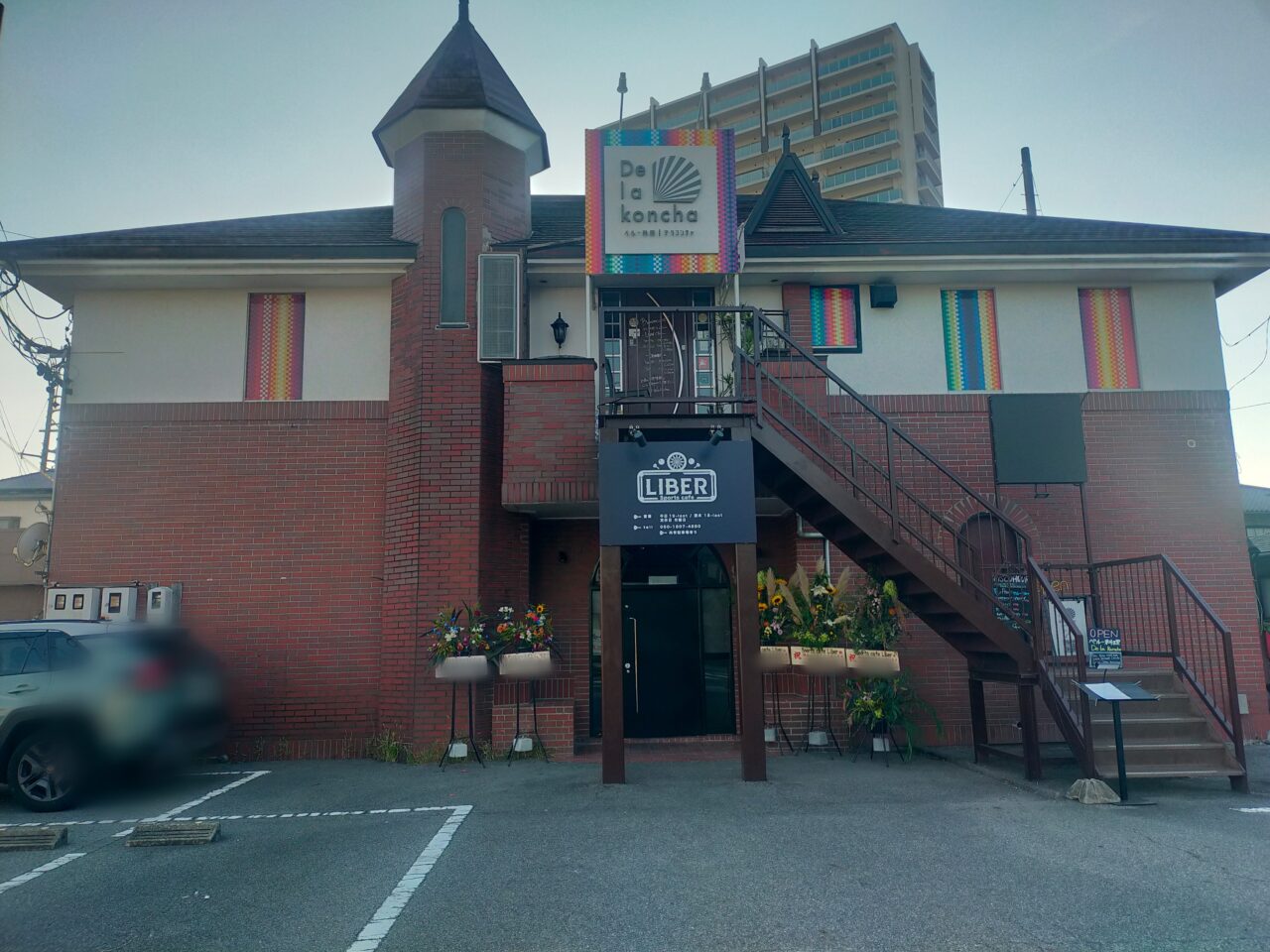スポーツカフェ リーベルの外観
