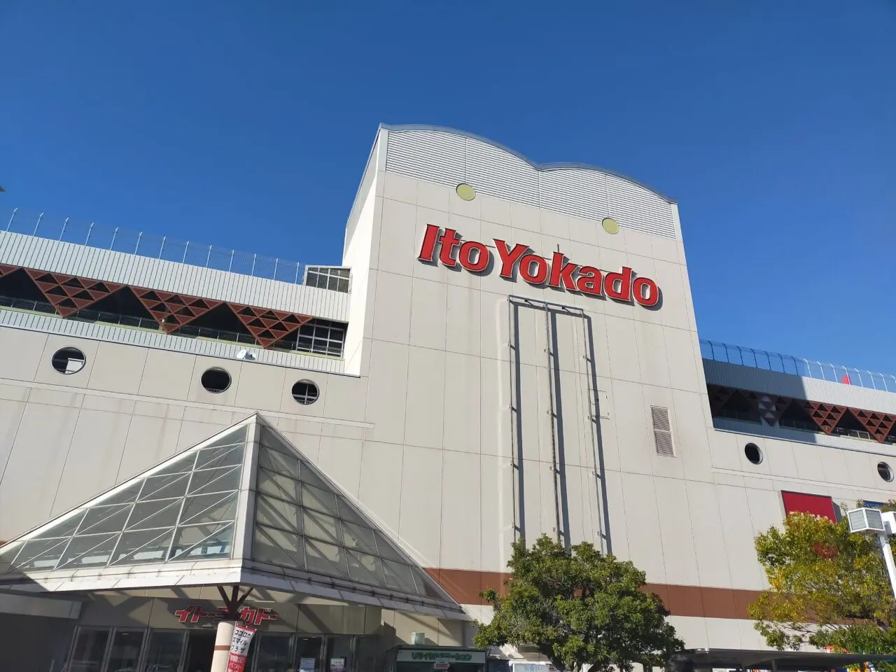イトーヨーカドー安城店の外観