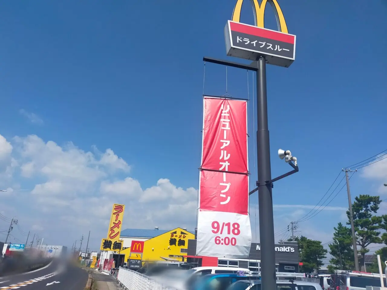 マクドナルド1号線安城店のリニューアルオープンのお知らせ