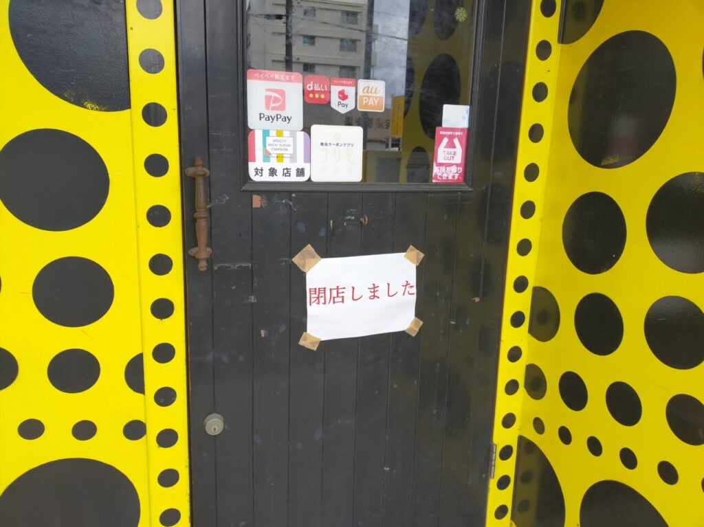 恋するりんごの閉店のお知らせ