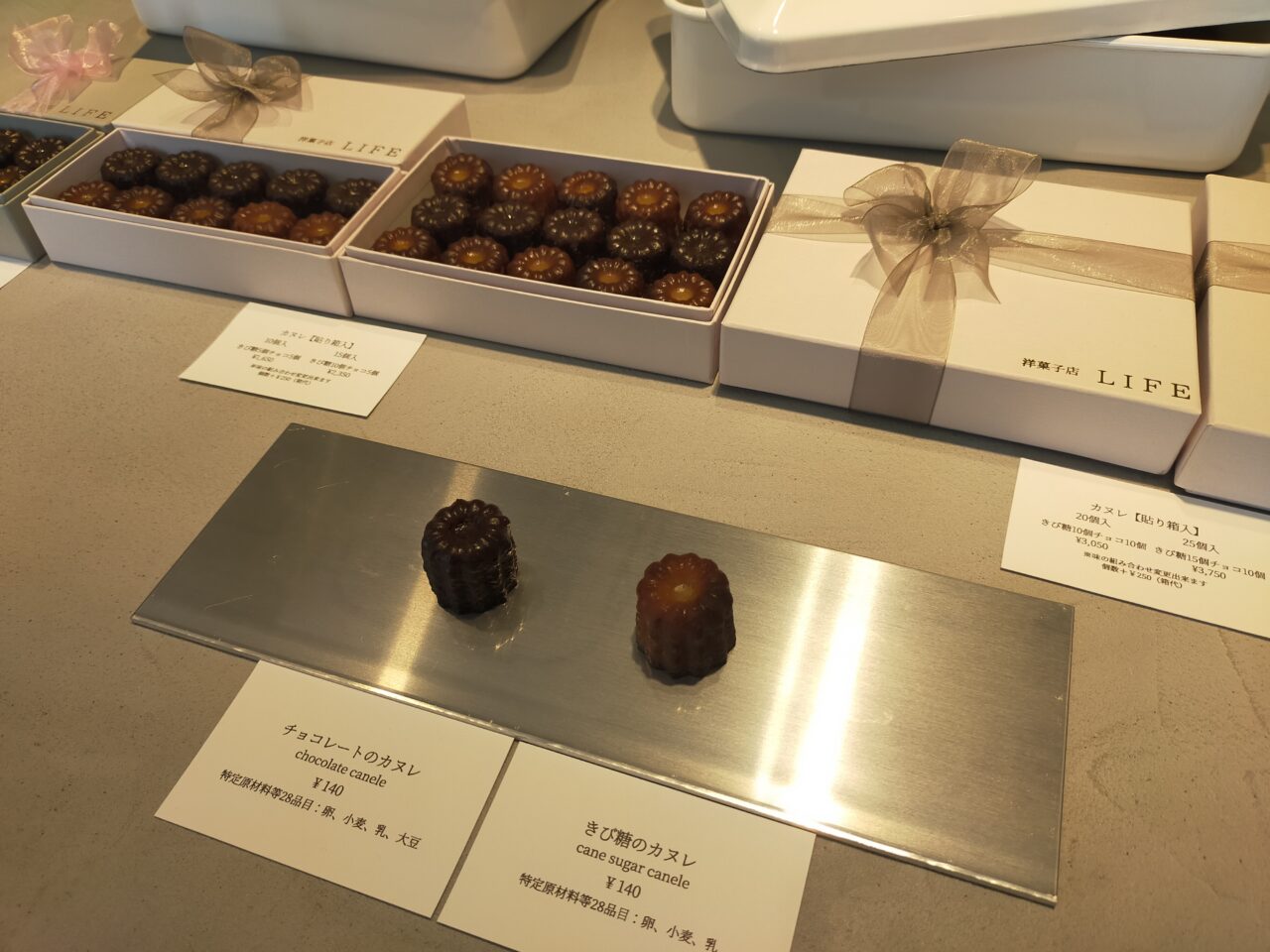 洋菓店LIFE安城店のカヌレ
