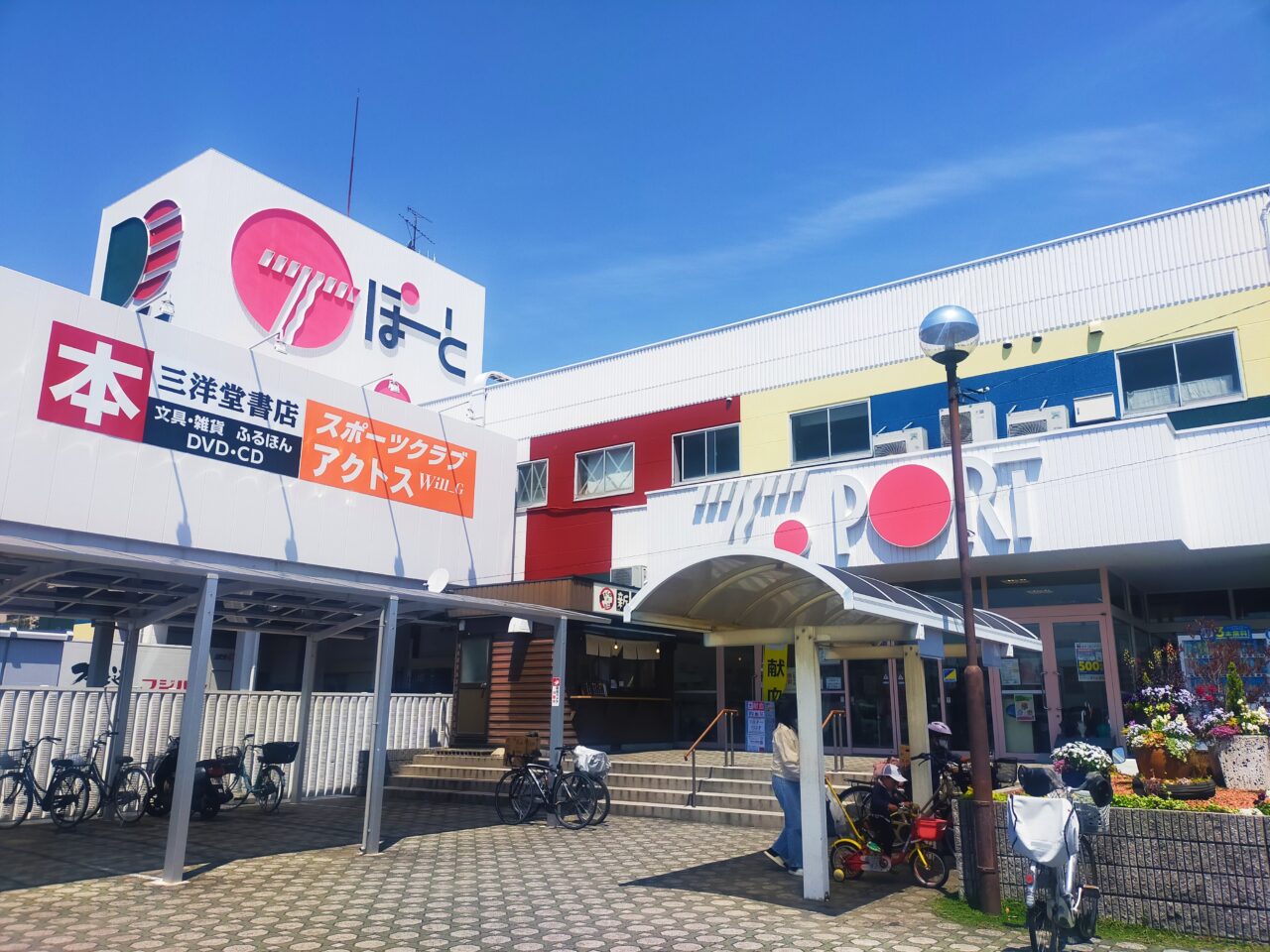 Tぽーとの外観