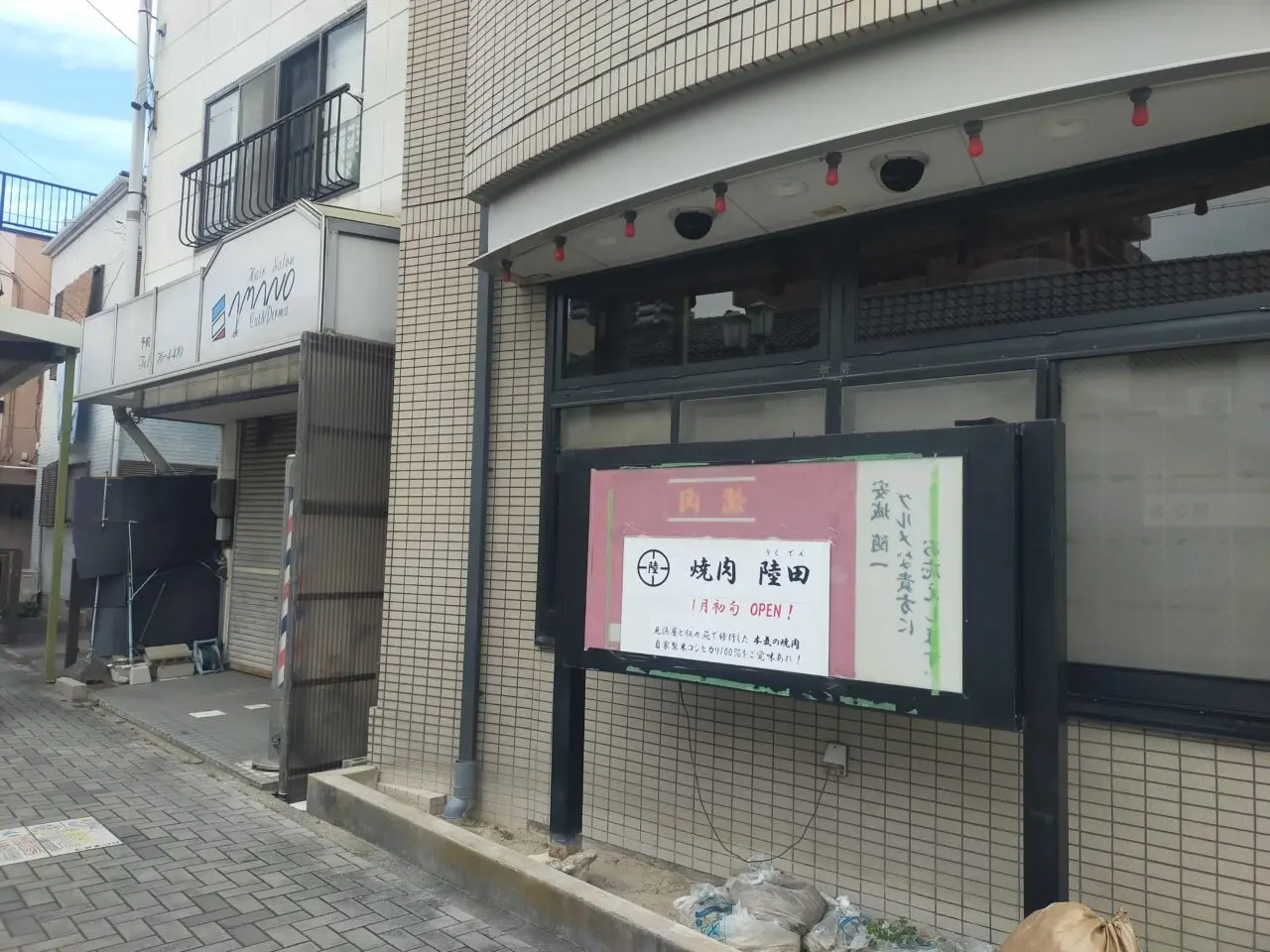 焼肉 陸田がオープンする店舗