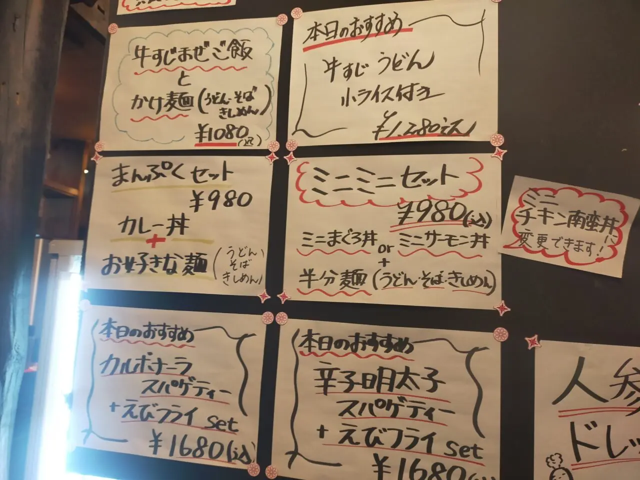 だいどころ善明町店のメニュー