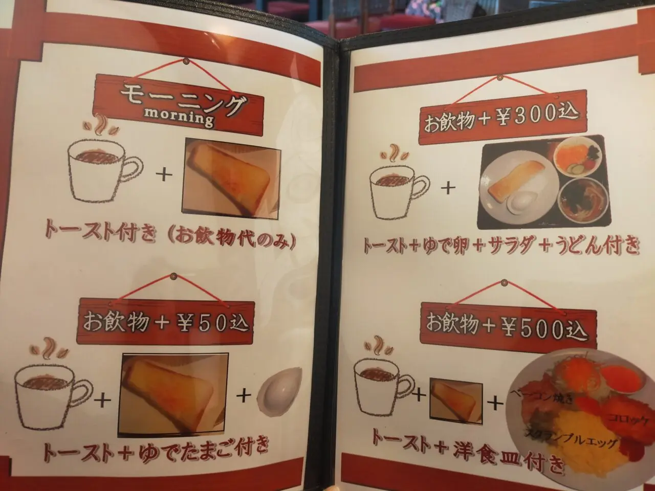 だいどころ善明町店のメニュー