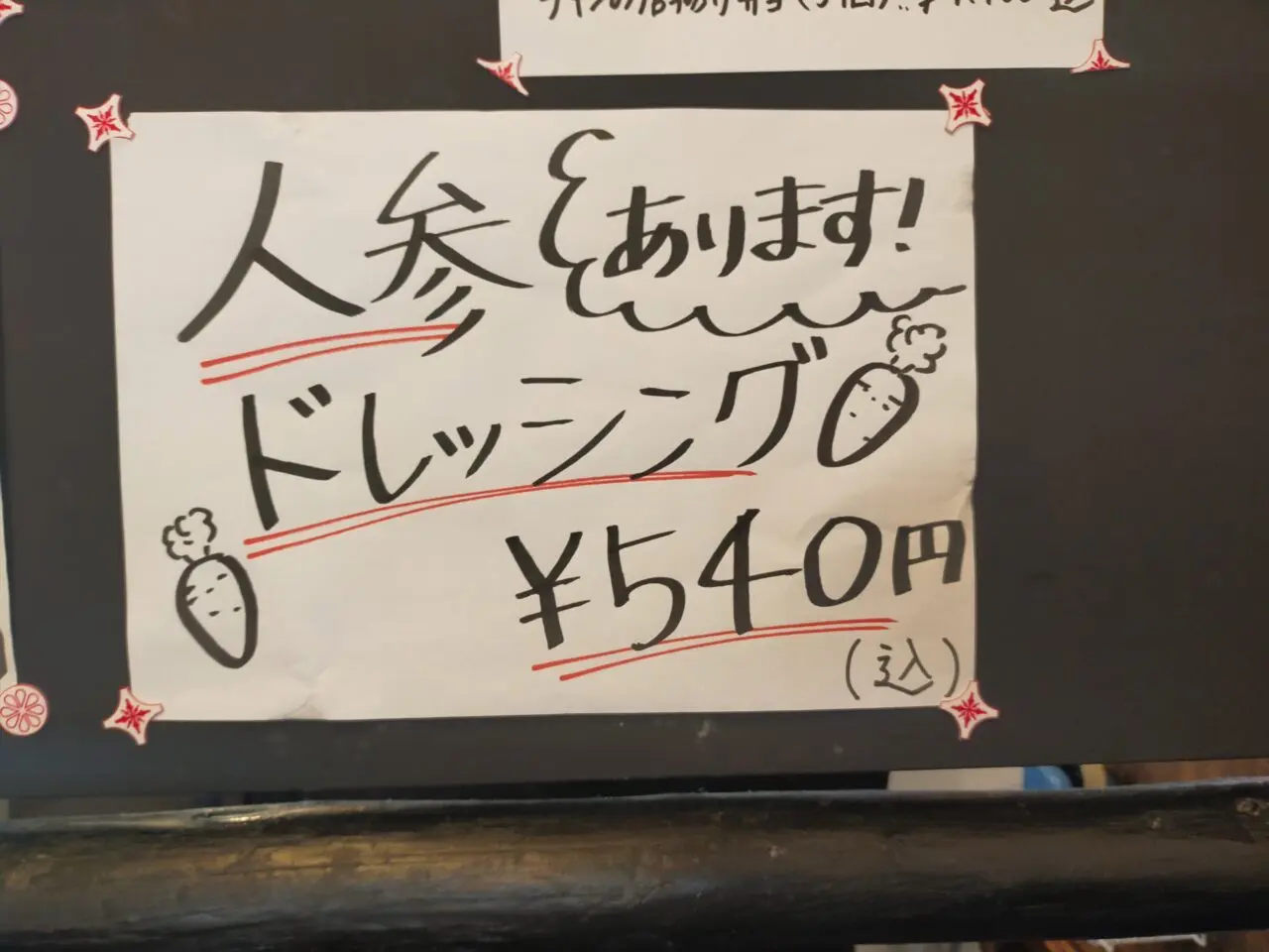 だいどころ善明町店のメニュー