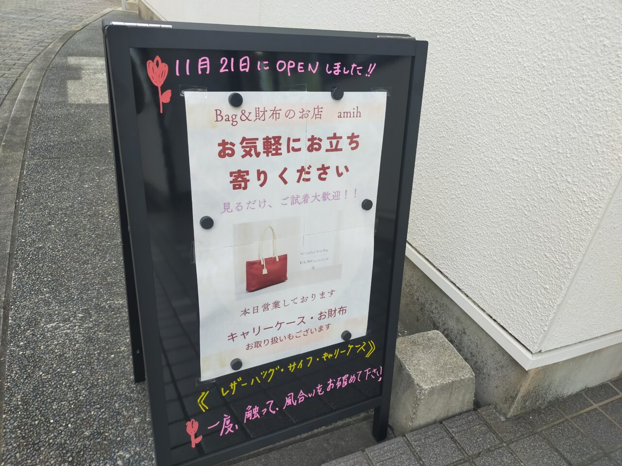 amihの看板