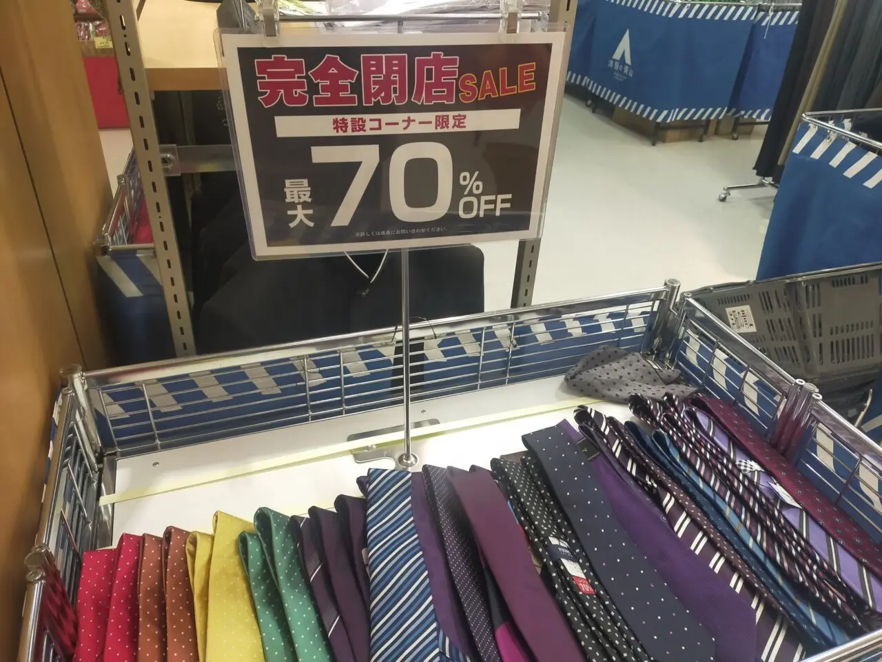 洋服の青山イトーヨーカドー安城店の閉店セール