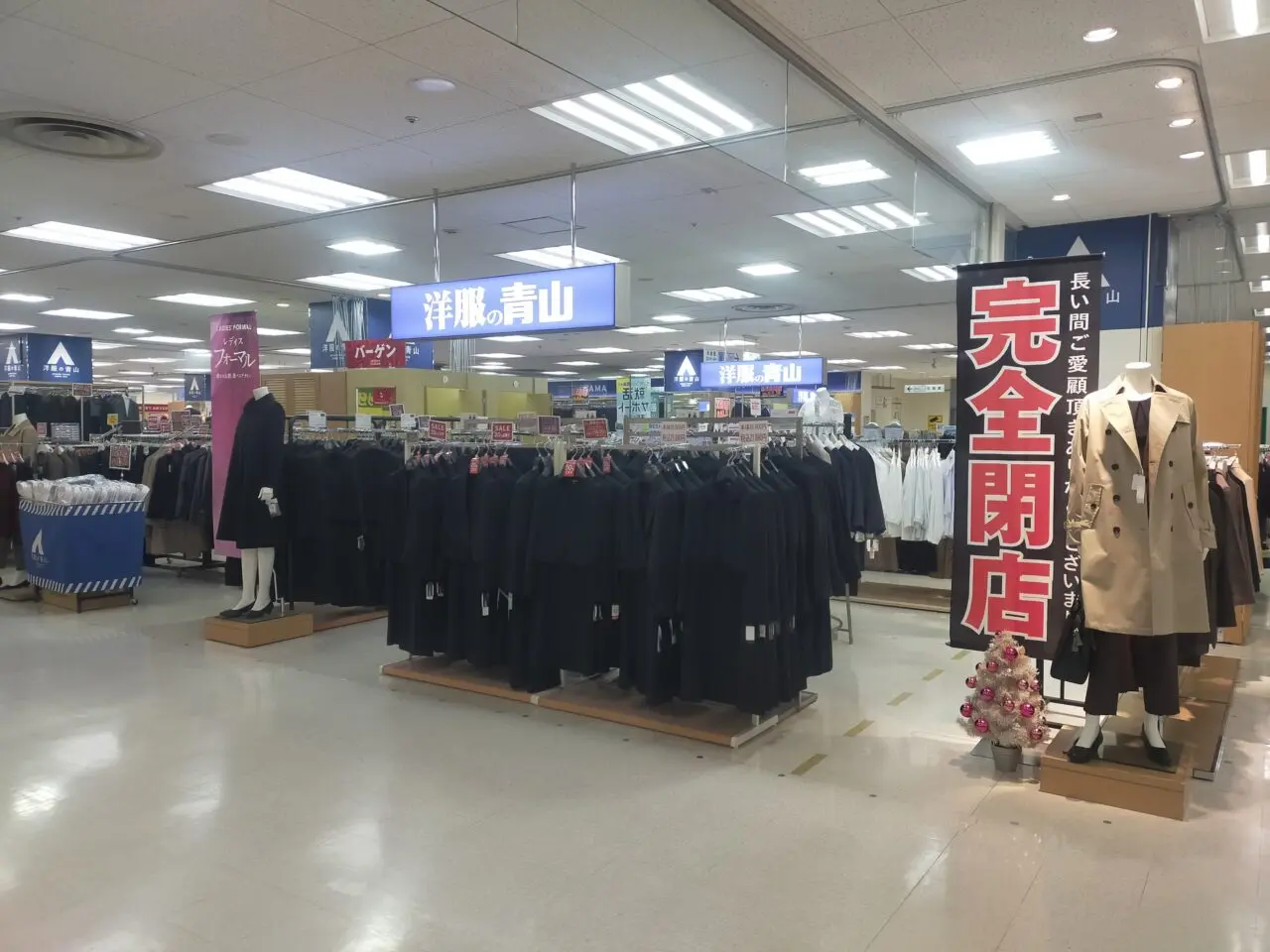 洋服の青山イトーヨーカドー安城店の閉店セール