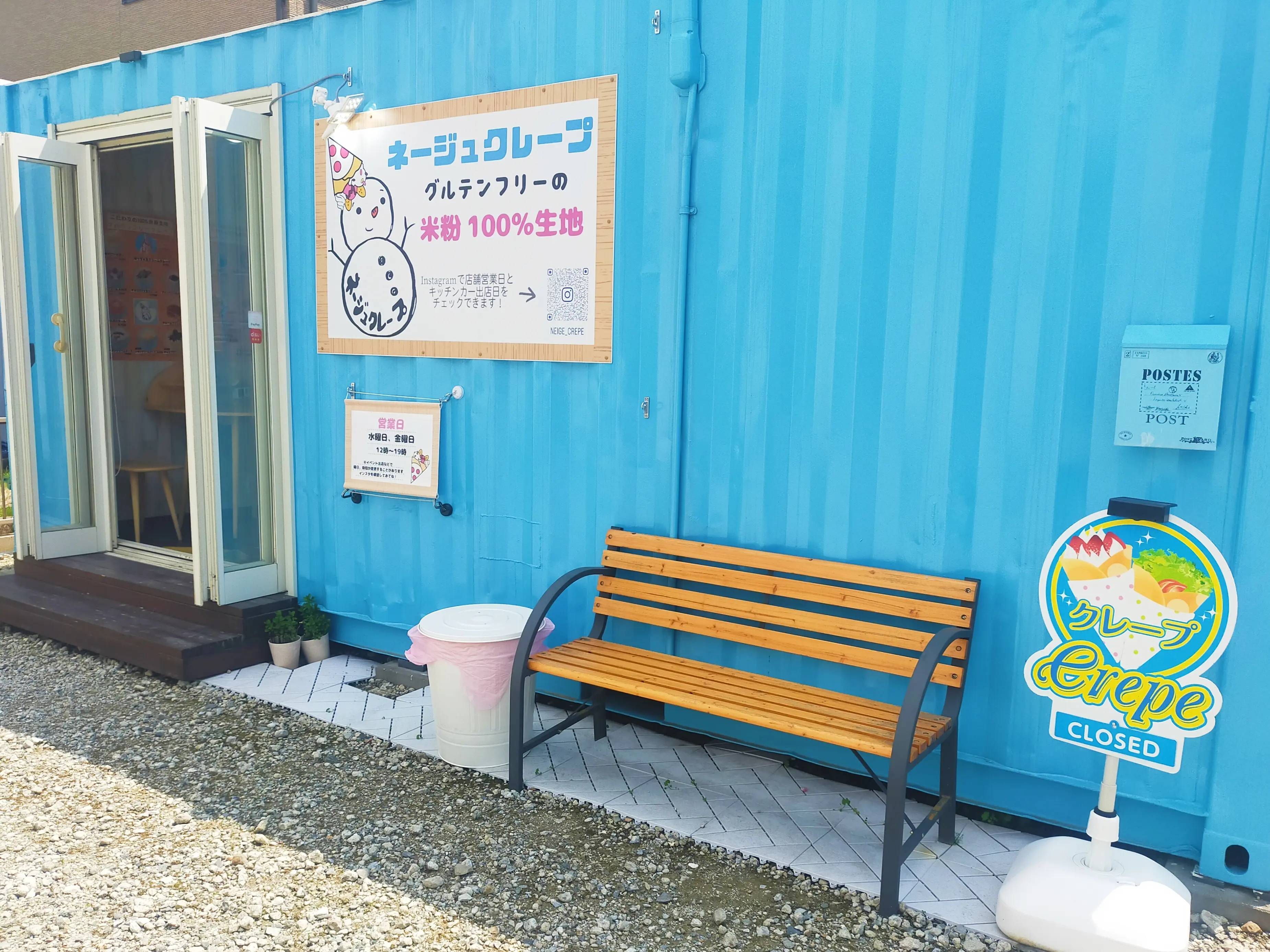 ネージュクレープノ外観
