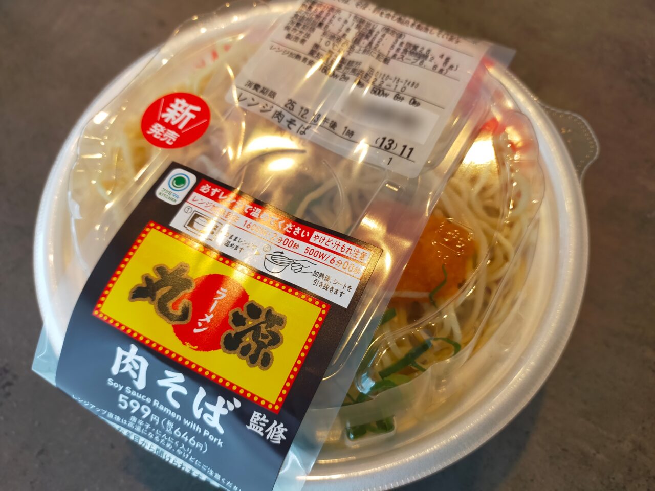 ファミリーマートの丸源ラーメンの肉そば