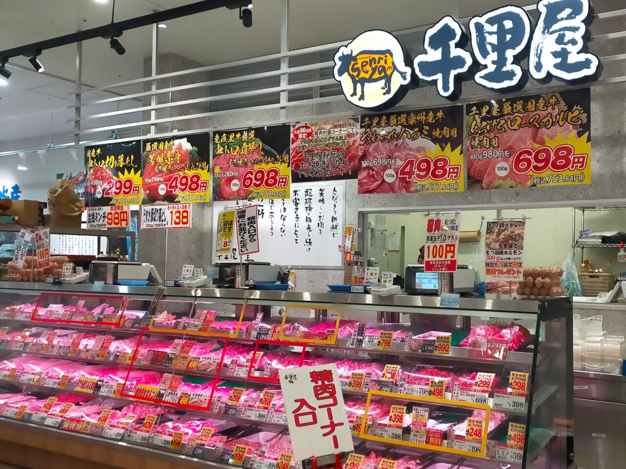 ららぽーと安城の千里屋