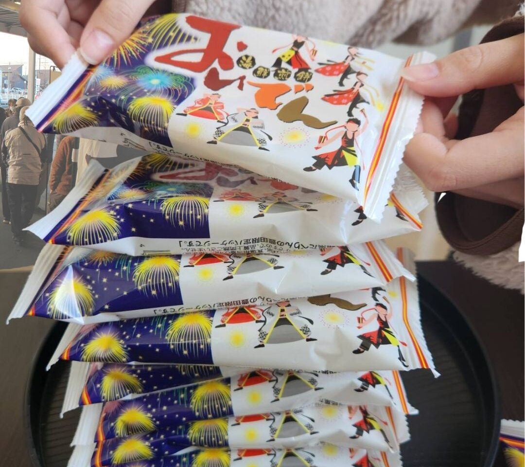 おいでん積み放題