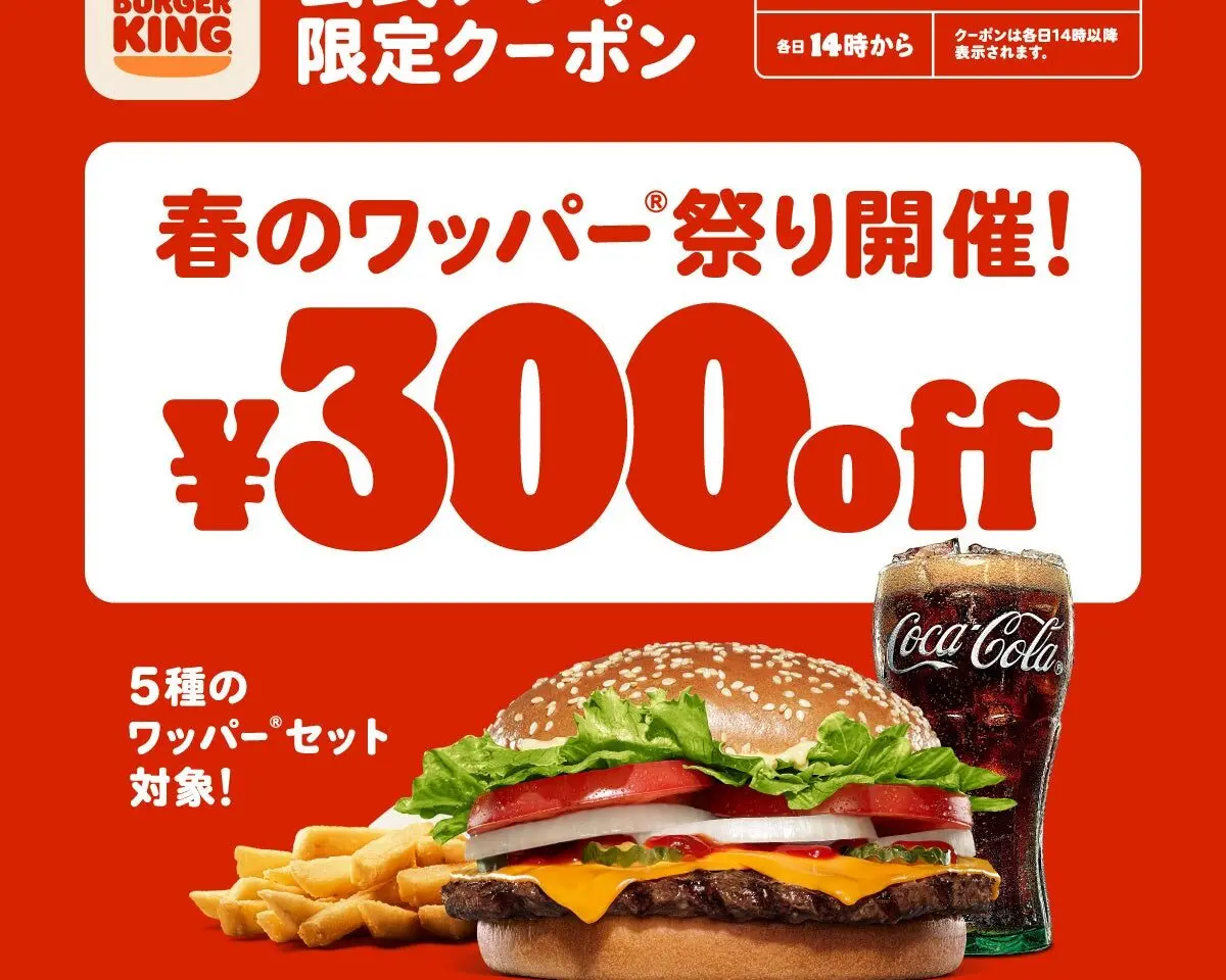 春のワッパー祭りのお知らせ