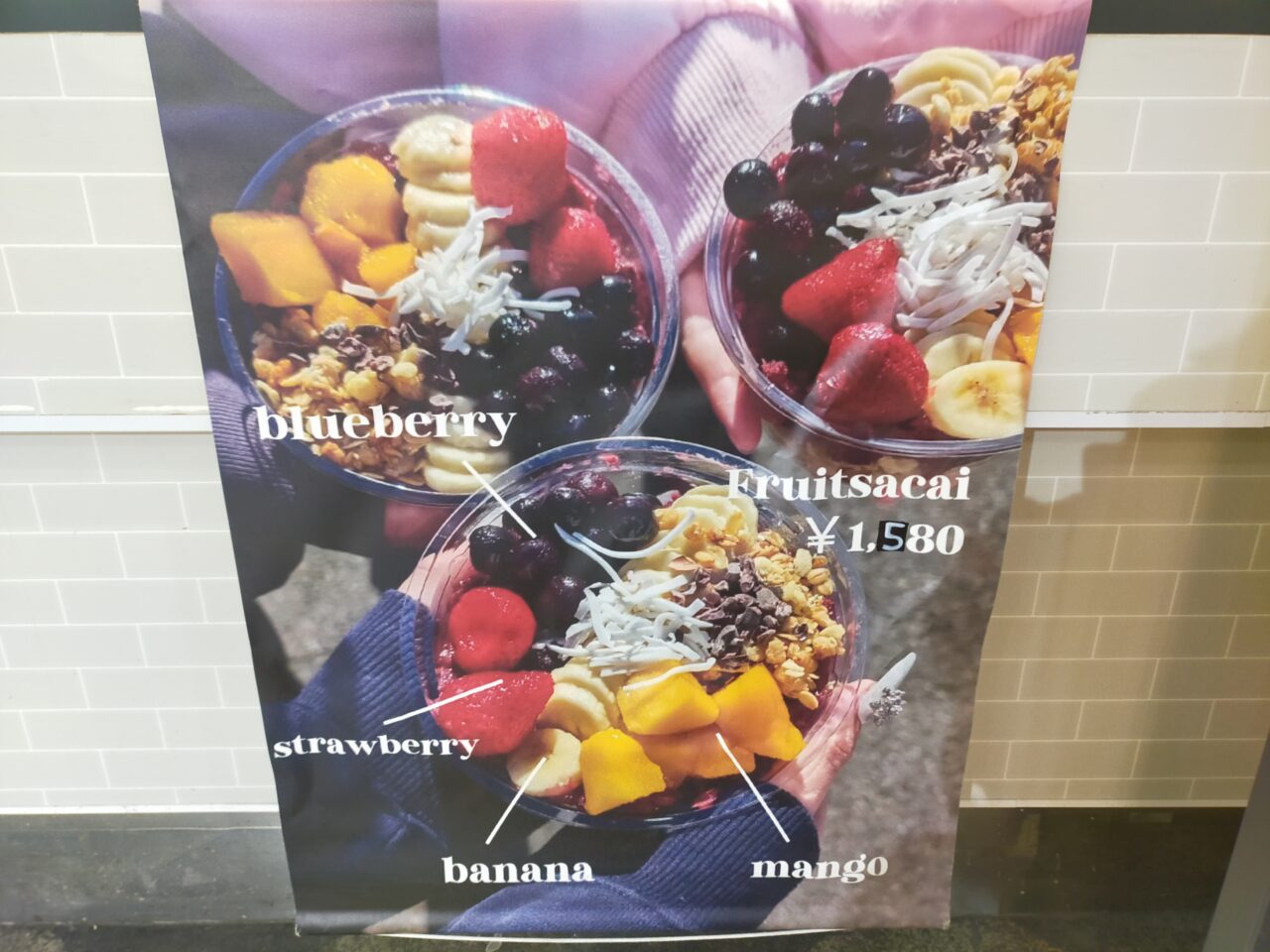 Sweetenerドン・キホーテ新安城店のアサイーボウル