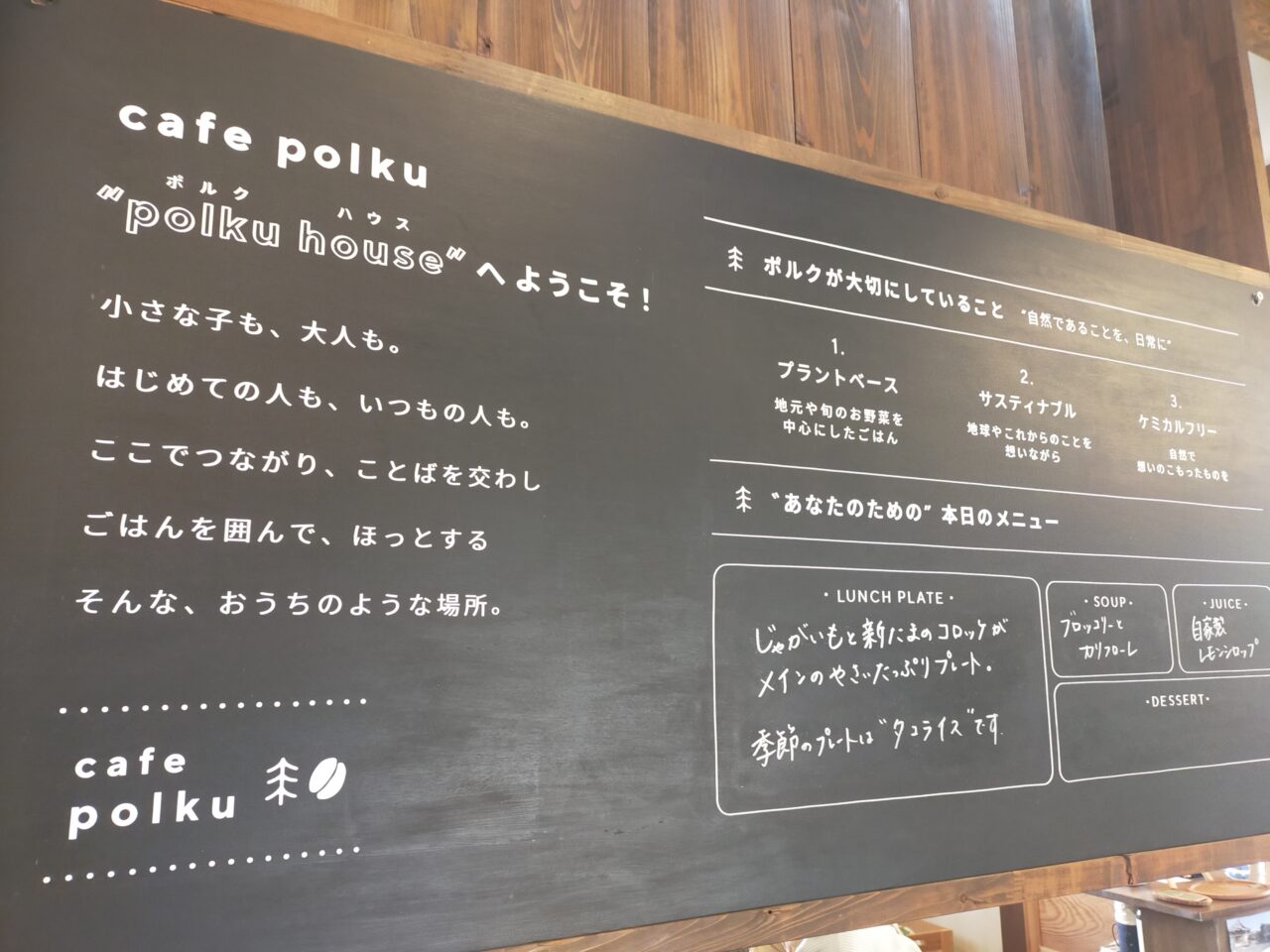 cafe polkuの店内
