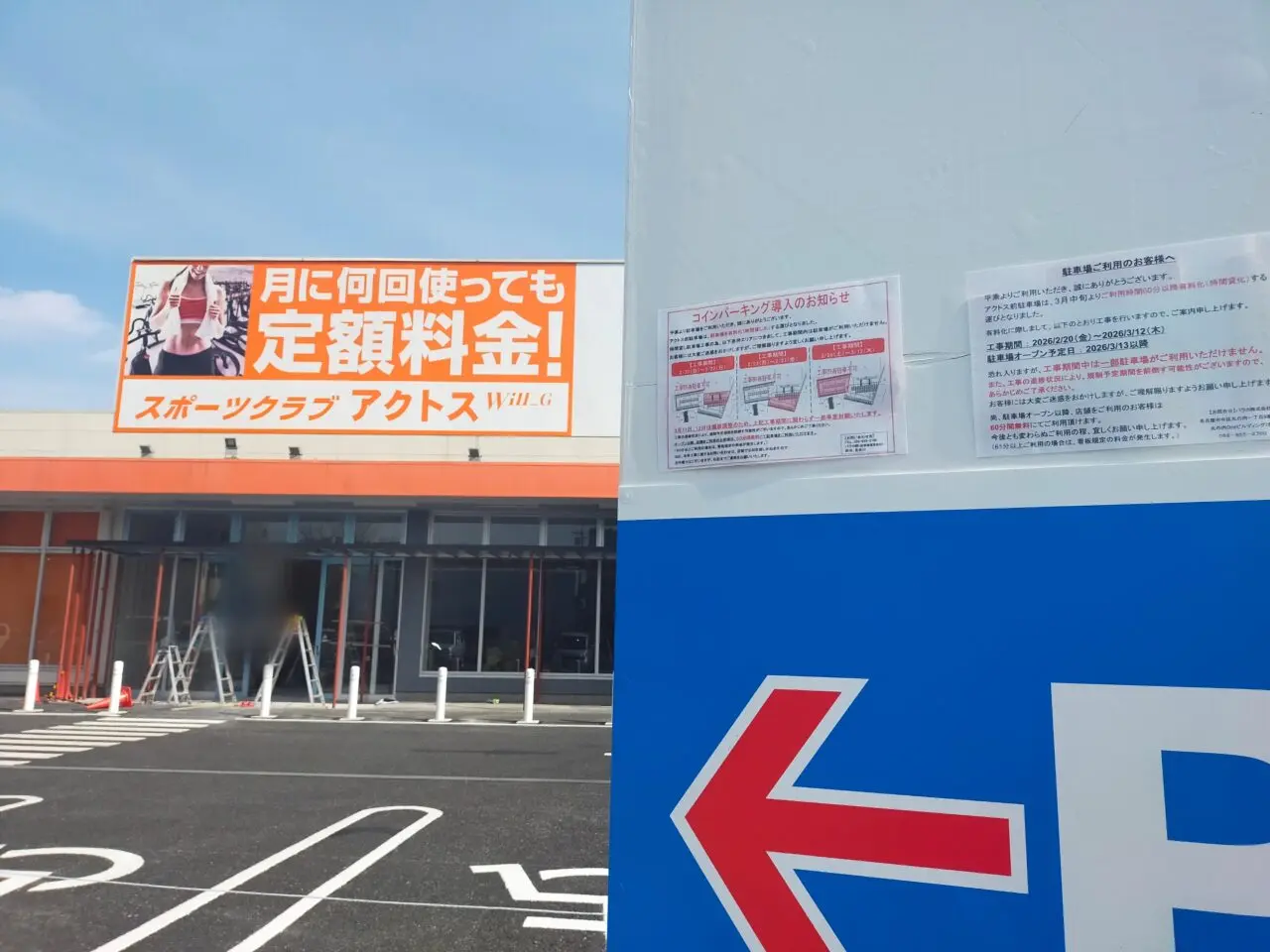 アクトスWill G 南安城店の外観