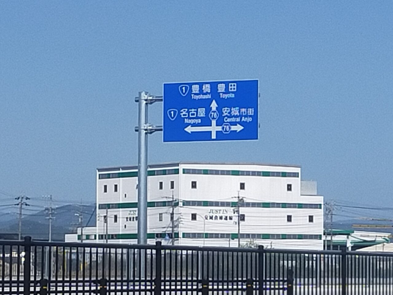 主要地方道豊田安城線バイパスの案内標識