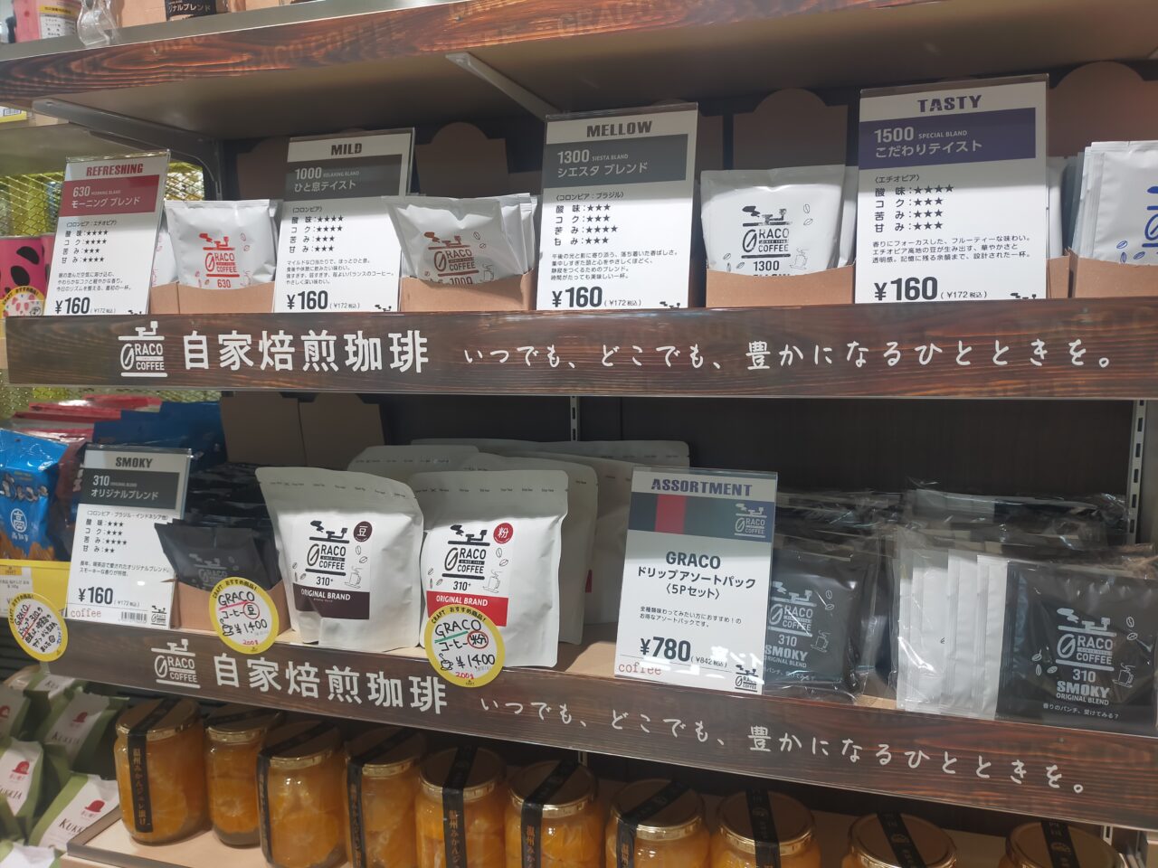 LIQUOR WAREHOUSE CRAFTららぽーと安城店のコーヒー