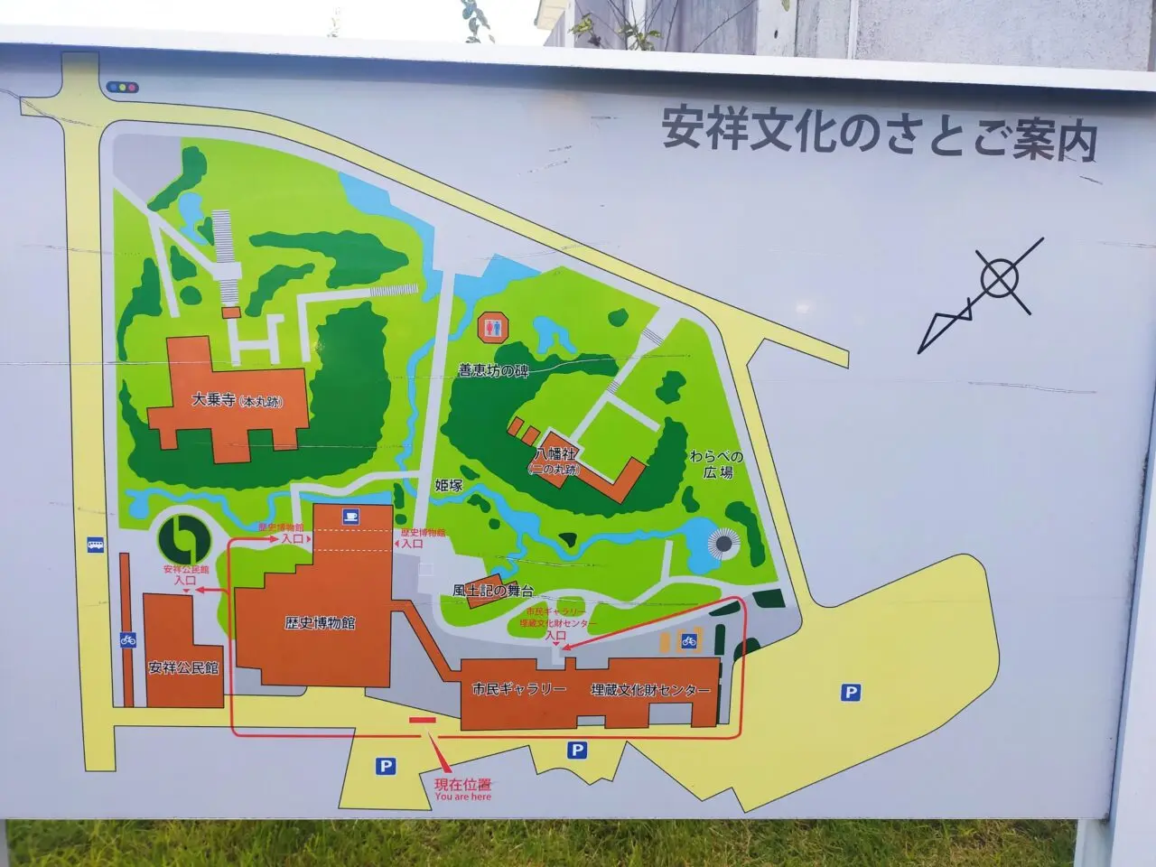 安祥文化のさとのマップ