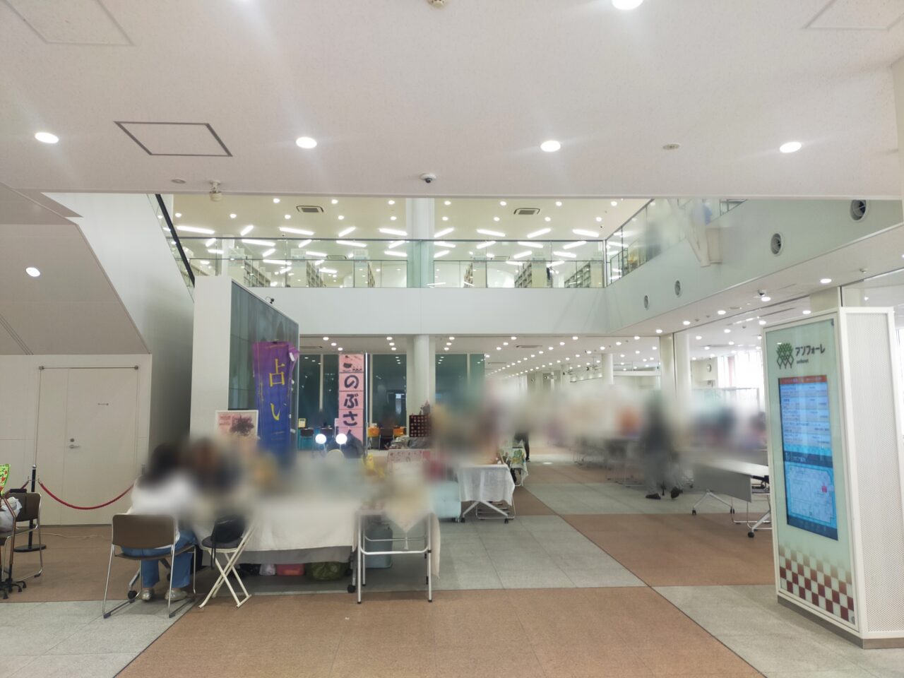 アンフォーレのエントランス